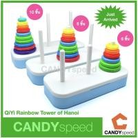 ราคา QiYi Rainbow Tower of Hanoi ตัวต่อ เกมฮานอย Hanoi Tower เสริมพัฒนาการ ฝึกสมอง ฝึกแก้ปัญหา | by CANDYspeed (16163833522)