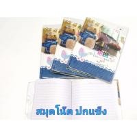 ราคา สมุดโน๊ต สมุดไดอารี่ ขนาดA5 ปกกระดาษแข็งมีเส้นจำนวน 90 แผ่น =1 เล่ม (3754421130)