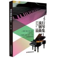 ราคา 7770 คนรวบรวมเพลงเปียโนยอดนิยม five-line Score adult Piano Score with fi7770人 haddler Loose Loose Loose Loose 5.11 (40967690135)