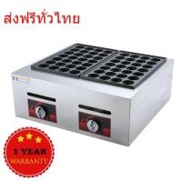 ราคา เตาทาโกะยากิ ขนมครกญี่ปุ่น รุ่น MY-GH767 ใช้แก๊ส ความจุ 28+28หลุม ส่งจากไทย (5334899401)
