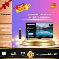 ราคา Panasonic TV TH-55MX650T 4K TV ทีวี 55นิ้ว Google TV (29328518642)