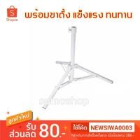 ราคา ๑ↂ☊ร่มสนาม 34" พร้อมขาตั้ง!!!เคลือบสารป้องกัน UV โครงเหล็กแข็งแรง ทนทาน (9060291828)