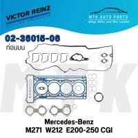 ราคา Victor Reinz ท่อนบน Benz M271 W212, E200-E250 CGI (28804866142)