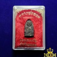 ราคา พระผงหลวงปู่ทวด รุ่นของขวัญ ปี53 วัดห้วยมงคล จ.ประจวบคีรีขันธ์ เนื้อว่านเหล็กไหลกากยายักษ์ (แท้100% กล่องแท้)เหลือน้อย (21681972209)
