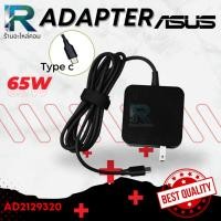 ราคา Adapter ASUS 65W Type-C AD2129020 W19-065N2A อแดปเตอร์ Asus Chromebook Flip CM3200 รับประกัน 1 ปี (25943759142)