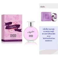 ราคา น้ำหอมอาหรับ PARIS RIVIERA Angelica 100ml (5839198541)