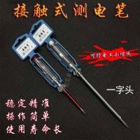 ราคา ไขควงเล็ก ไขควงตอก ปากกาทดสอบไฟฟ้า ช่างไฟฟ้าทุ่มเทโฟมมินิปากกาทดสอบปากกาทดสอบไฟฟ้าความสว่างสูงไขควงความแข็งสูงประเภท (42210567863)