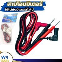 ราคา สายวัดมิเตอร์ สายวัดมัลติมิเตอร์ อย่างดีได้มาตราฐาน TBE สายโอมมิตเตอร์ สายมิเตอร์ (28457242398)
