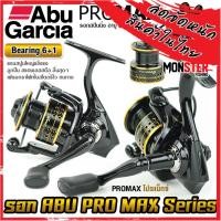 ราคา รอกสปินนิ่ง ABU GARCIA PRO MAX SP 10/20 อาบู การ์เซีย โปร แม็กซ์ (18289921051)