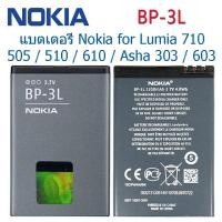 ราคา แบตเตอรี่ Nokia for Lumia 710/505 / 510 / 610 / Asha 303 / 603 Battery BP-3L 1300MAh (6355859711)