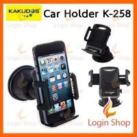 ราคา KAKUDOS ที่วางโทรศัพท์มือถือในรถยนต์ Car Holder รุ่น K-258 (5136997191)