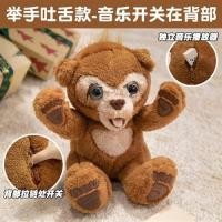 ราคา Funtoys ตุ๊กตาลิงน้อยการ์ตูน 20 ซม. ตุ๊กตาสัตว์เล็กลิ้นออกตุ๊กตาลิงน้อย (27939317699)