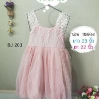 ราคา เดรสสีชมพู แขนลูกไม้นิ่มสีชมพู (670953043)