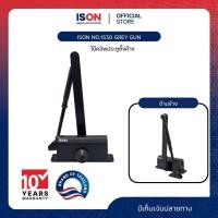 ราคา โช๊คอัพประตูตั้งค้าง ISON NO.1530 GREY GUN (43356599246)