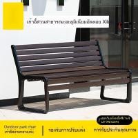 ราคา ชุมชน พนักพิง ที่นั่ง ป้องกันการกัดกร่อน ไม้คอมโพสิต อลูมิเนียมหล่อ การพักผ่อน สนาม ม้านั่งยาว (42503373277)