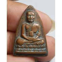 ราคา พระเหรียญหลวงปู่ทวดเหยียบน้ำทะเลจืดวัดช้างให้ด้านหลังตอกโค๊ต (29164338311)