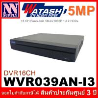 ราคา WATASHI เครื่องบันทึกกล้องวงจรปิด 16CH รุ่น WVR039AN-I3 (แบบมีตัวเลือก HDD)-ทักแชทลด 3%- (18505838751)