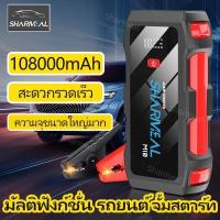 ราคา Jump Starter รถยนต์ พลังสูง เครื่องชาร์จรถยนต์แบบพกพา จั๊มสตาร์ทรถยนต์ จั๊มแบตรถยนต์ 12V power bank jump start (27150842696)