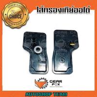 ราคา GEARFOX กรองเกียร์ออโต้ CHEVROLET CRUZE 1.8 SONIC 6T30 24237508 1514005 (11166879509)