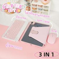 ราคา บลูทูธคีย์บอร์ดไทย + เคสแม่เหล็ก iPad + เมาส์ USB บลูทูธ + ปากกาสไตลัส รองรับ iOS, Android, Windows (42401098250)