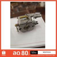 ราคา คาบู คาบูเรเตอร์เลื่อยยนต์ ฺBento 1700 อะไหล่เลื่อยยนต์ (1925995745)