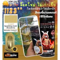 ราคา สีสเปรย์ซามูไร SAMURAI 1123 ** Sparkling Gold สีทองเมทัลลิค 40/1123 สีสเปรย์ สีพ่นรถยนต์ สีพ่นมอเตอร์ไซค์ พ่นชิ้นส่วน (24359109848)