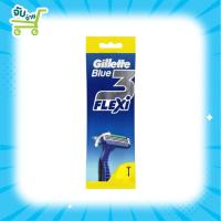 ราคา Gillette Blue 3 Flexi ยิลเลตต์ บลู3 เฟล็กซ์ซี่ 1 ด้าม (13533206397)