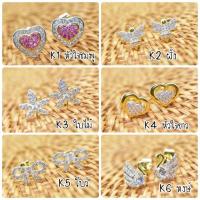 ราคา ตุ้มหูหุ้มทองคำแท้100%ประดับเพชรสวิตช์ (2217268227)