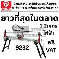 ราคา พร้อมส่ง POLO by Marathon โต๊ะตัดกระเบื้อง แท่นตัดกระเบื้อง 1.2ม. รุ่น 9232 MARATHON ของแท้พร้อมส่งโดยตัวแทนจำหน่าย (23367798754)