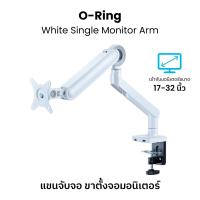 ราคา แขนจับจอมอนิเตอร์ O-Ring Single Monitor Arm (18579739803)