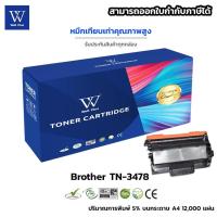 ราคา Brother TN-3478 ตลับหมึกเลเซอร์เทียบเท่า ใช้งานได้ 12,000 แผ่น (13422713979)