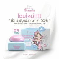 ราคา Pure ครีมทารักแร้สูตรใหม่ - UNDERARM TREATMENT SMOOTH & WHITENING CREAM 50g. (29424783572)