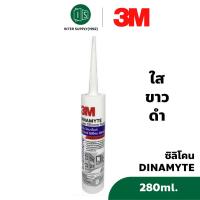 ราคา 3M กาวซิลิโคน ซุปเปอร์ ซิลิโคน ซีลแลนท์ Dinamyte ขนาด 280 มล. มีสีขาว / สีดำ / สีใส (5751963741)