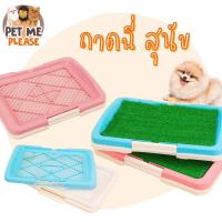 ราคา ถาดรองฉี่สุนัข ถาดฉี่ ถาดฉี่สุนัข ห้องน้ำสุนัข ถาดฉี่สุนัขมีเสา ห้องน้ำหมา (9858679178)