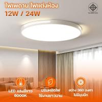 ราคา หลอดไฟ led เพดาน ไฟเพดาน กันแมลง กันน้ำ โคมไฟเพดาน ติดตั้งง่าย ใช้ในห้องครัว ห้องน้ำ ทางเดิน โคมไฟระเบียง LED (27584250978)