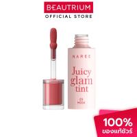 ราคา NAREE Juicy Glam Tint ลิปทินท์ 3g (27568286381)