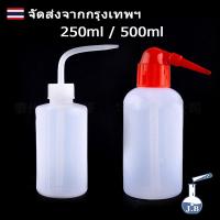 ราคา ขวดน้ำกลั่น ขวดฉีดน้ำกลั่น ขวดบีบน้ำกลั่น กระบอกฉีดน้ำกลั่น ขนาด 250 500 ml wash bottle อุปกรณ์ห้องวิทยาศาสตร์ /ขวดรดน้ำ (40307866546)
