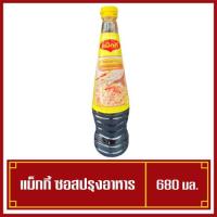 ราคา แม็กกี้ ซอสปรุงอาหาร Maggi สูตรผัดกลมกล่อม ขนาด 680 มล. (20619245296)