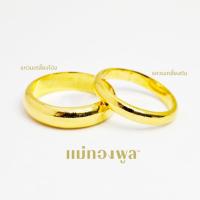 ราคา แหวนทองคำแท้ 1 สลึง ทองแท้96.5% มีใบรับประกันสินค้า ขายได้ จำนำได้ (20326176863)