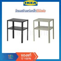 ราคา IKEA แท้ 100% โต๊ะข้างเตียง ข้างโซฟา KNARREVIK คนาร์เรียวีค (19005490201)