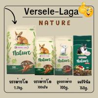 ราคา Nature Cuni เนเจอร์คูนิกระต่าย สูตรกระต่ายโต/สูตรลูกกระต่าย/สูตรออริจินัล (40268676264)
