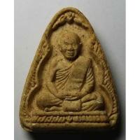 ราคา Antig apinya 055 พระผงรูปเหมือนหลวงพ่อคูณ วัดบ้านไร่ จังหวัดนครราชสีมา (21107711985)