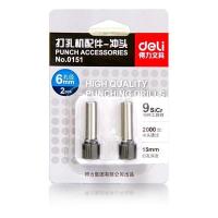 ราคา Deli 0151 Hole Punch Accessories อะไหล่เครื่องเจาะกระดาษ อุปกรณ์สำนักงาน เครื่องเจาะกระดาษ (22079106883)