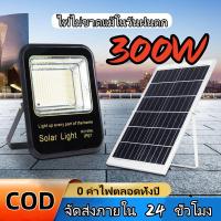 ราคา ไฟโซล่าเซลล์ led solar light ไฟโซล่าและแผงโซล่า โซลาร์เซลล์ 300W กันน้ำกลางแจ้ง ป้องกันฟ้าผ่า IP67 (41811143142)