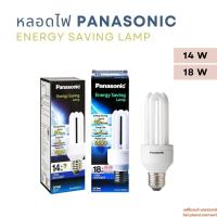 ราคา ร้านใหม่พร้อมส่ง หลอดไฟ PANASONIC Energy Saving Lamp Cool Daylight ขนาด 14W 18W | หลอดแสงขาว หลอดตะเกียบ (18563042668)