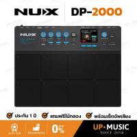 ราคา กลองแพดไฟฟ้า NUX DP-2000 | กลองไฟฟ้า Digital Percussion Pad แถมฟรี Preset เสียงพร้อมใช้งาน (25359353654)