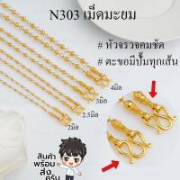 ราคา สร้อยสองกษัตรแท้ สร้อยคอ18k สร้อยคอ 3 กษัตริย์ 2 กษัตริย์ เกรดพรีเมียม สร้อยสแตนเลส สร้อยห้อยพระ สร้อยสองกษัตริย์ (23286260629)