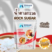ราคา มิตรผล น้ำตาลกรวด 500g ถุงเงิน (40658420912)