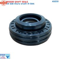 ราคา ซีลคอมแอร์ ซันเด้น 508 ตัวาง ยางดำ R134a AS0131 COMPRESSOR SHAFT SEALS SANDEN 508 R-134a ซีลคอมเพรสเซอร์แอร์ (40972313213)