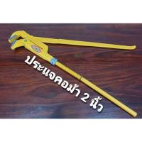 ราคา ALLWAYS ประแจคอม้า 2 ขา 2 นิ้ว ประแจจับแป๊ป ประแจ คีมจับประปา คีมจับแป๊ป คีมคอม้า (21357283044)